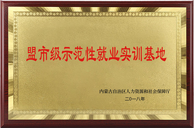 就業實訓基地